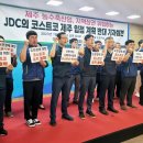 제주국제자유도시개발센터 노동조합 이미지