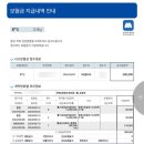 삼성생명보험(부평중앙병원 옆) | 화상일지 -외전- (허벅지 심재성 2도 화상) 실비보험 청구