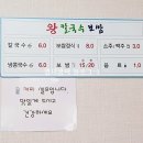 왕칼국수보쌈