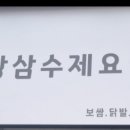고상삼 수제요리 네이버블로그