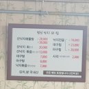 별난낙지와찜 이미지
