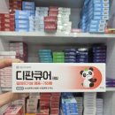 사당365약국 이미지