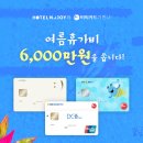 엔조이여행사