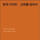 디자인 신화 - 여수시 | 디자인 신화