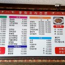 다원반점 - 아산시 서부남로 48 | 다원반점