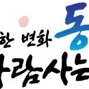 상도2동주민센터 이미지