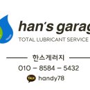 문정주유소 이미지