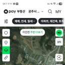 [급매] 공주역 토지지분 200평 급매! 매입가9600만 주변시세 4분의1가격 2300만 이미지