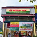 버거앤타코두정점 이미지