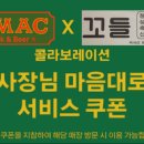꼬들대패
