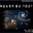 복음농장 이미지