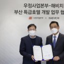 해비치 이미지