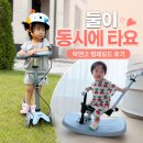 고*수 | 12개월 아기흔들의자부터 30개월 유아킥보드까지 | 마이크로 락앤고 아기킥보드 후기