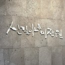 신길야구장 | 동래미용실 딥애쉬브라운 염색 신길이네미장원 사직점