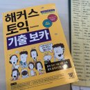 강남역리가스퀘어,  서울주막1호점, 해커스어학원강남제6별관학원 | 해커스어학원 강남역 캠퍼스 토익 스터디 후기 (총 5회차) | 의지 박약러에게 추천!