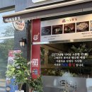 청실홍실 | 인천가정동맛집 청실홍실 루원직영점 방문후기