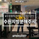 (주)엠아이텍 수원지점 | 수원 지방분해주사 한달만에 군살 모두 제거 성공 12월 예비신부 후기