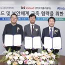 (주)케이티클라우드 이미지