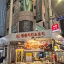 새마을로1R-12 | [잠실새내역 맛집] 잠실새마을시장맛집 야구장 꼬치 포장 명품꼬치 잠실새내점