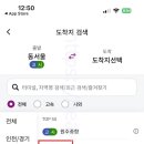 춘천시외버스터미널 이미지
