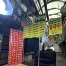 정옥이네 | 광장시장간단먹거리 정옥이네 내돈내산