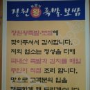 장원왕족발