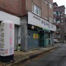 바우네식당 이미지