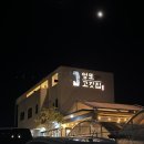 서귀포맛집소개 서귀포시 중문에 있는 엉또고깃집