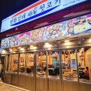 평화김해뒷고기 이미지
