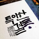 가로쓰기문구 이미지