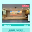 방산초등학교 | 서울 방산초등학교에 설치한 탐디스플레이 184인치 실내 LED 안내 전광판 소개입니다