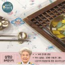 ＜ 심영순 요리연구가의 - 쫄깃 소고기 떡국 ＞ 이미지