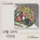 이안요양병원 이미지