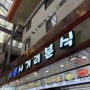 사거리시장 | 부산 국제시장 맛집 시장사거리분식 , 내돈내산 후기