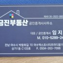 엑스포3단지부동산공인중개사사무소 이미지