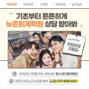뉴존회계학원