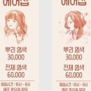 수채화헤어샵 - 북구 | 수채화헤어샵