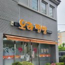 찐빵의정석 | 제주 찐빵 맛집 오라찐빵 쫄깃한 반죽 크리미한 팥소 솔직 후기