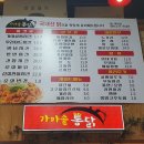 가마솥 | 안산 고잔동옛날통닭 바삭 고소한 반반뼈치킨 가마솥통닭 후기