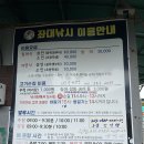 GS25당진삼봉점 | [당진 도비도항] 도미 숭어 우럭 / 입어식 좌대낚시 '아쿠아좌대낚시'