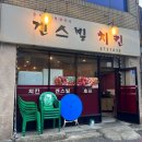 겐스빌치킨 이미지