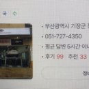 공임나라 정관점 이미지