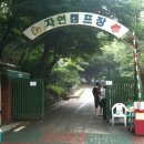현대야영장