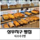 타브가식빵