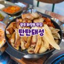 화정동 고깃집 내돈내산 참숯직화구이 108시간 숙성한 탄탄돼성