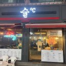 술도씨 네이버블로그