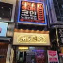온앤온 코인노래연습장 이미지