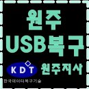 원주데이터복구센터 이미지