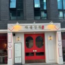 대문상회 이미지