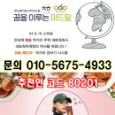 주식회사 미드밀